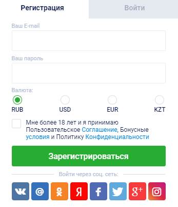 Регистрация на сайте Вулкан Вегас